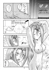 [Sofia-sha (Various)] Baka Bakka!! (Martian Successor Nadesico)