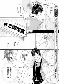 MAGAZINE BE×BOY 2016-09