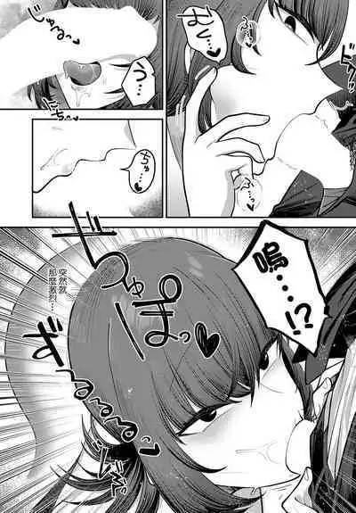 Omote no Kao Ura no Kao - Front Face and Back Face