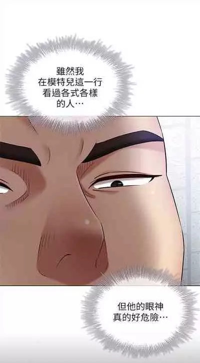 [週六] [大手 & 斑點] 妹妹的義務 1-31 官方中文（連載中）