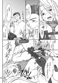 (C72) [P-Forest (Hozumi Takashi)] INTERMISSION_if code_08: LAMIA (Super Robot Wars OG: Original Generations)