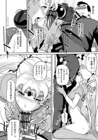 [Clone Ningen] Mesuryoku [Digital]