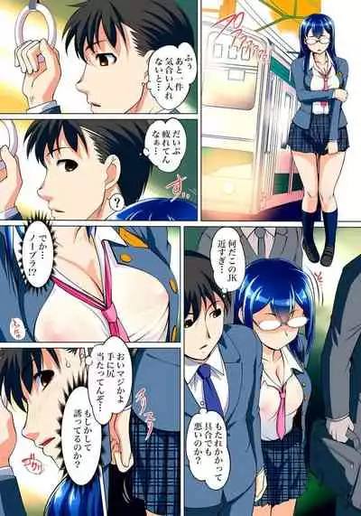 [RAYMON] Micchaku JK Train ~Hajimete no Zecchou 1-18