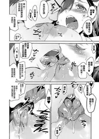 [Inue Shinsuke] Hime-sama Otoshi - Fallen Princesses Ch. 1-3, 5-6 [Chinese] [無邪気漢化組]