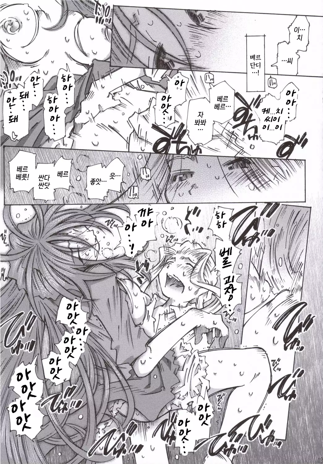 Candy Bell 5 38°C + sweet “H”eart