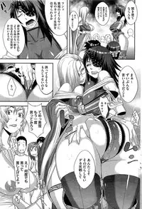 [Koyanagi Royal] Shinobi no Bi Ch. 1-4