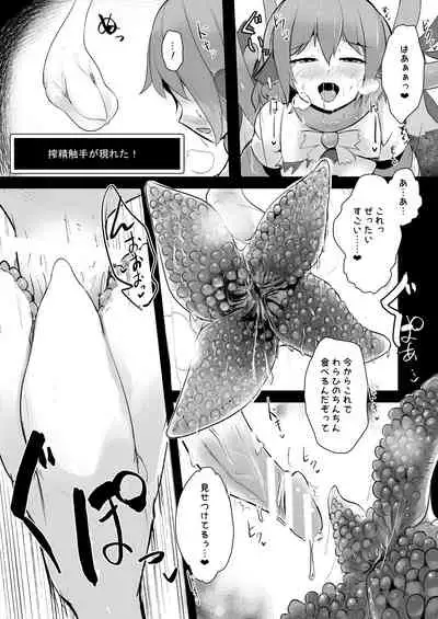 [Hamabeuo (Tansui Shirasu)] Misty vs Futanari Ero Trap Dungeon Sono 2 (Touhou Project) [Digital]