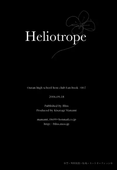 Heliotrope