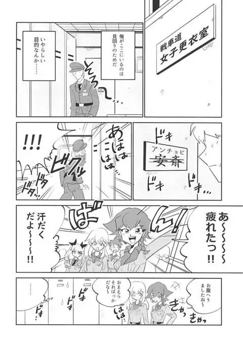 Koko ga Anzio no Kouishitsu desu