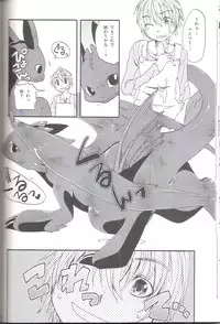 (C79) [Dogear (Inumimi Moeta)] Itazurakko No Toothchan (How to Train Your Dragon)