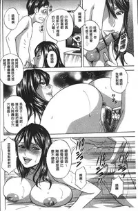 [Hidemaru] Chijoku ni Modaeru Haha no Chichi… [Chinese]