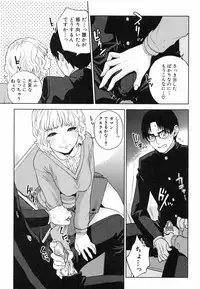 [Tohzai] Boku no Sensei