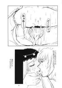 (C72) [Fetish Children (Apploute)] SiS. (Odin Sphere)