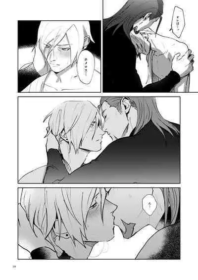 Oretachi yuugou shimashita.