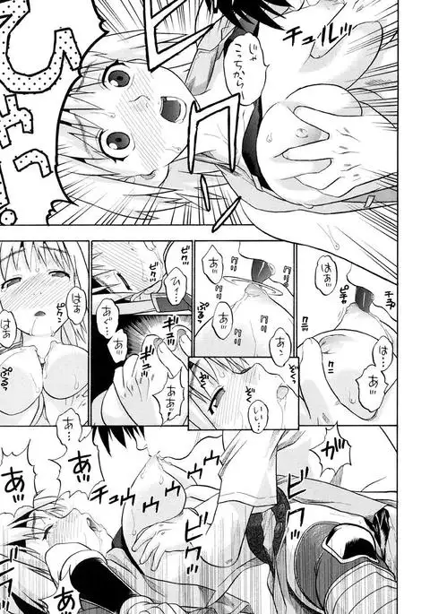 Milfa to Poala Yojouhan