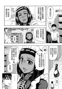 [Takashiro Go-ya] Nyou Dou? Ch.1 [Chinese] [小A镶字] [Decensored]