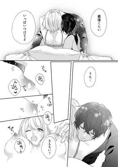 Otaku de Yakuza de Amaama Kareshi 4