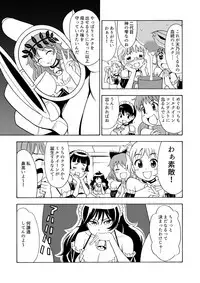 Boku no Milk o Meshiagare 2