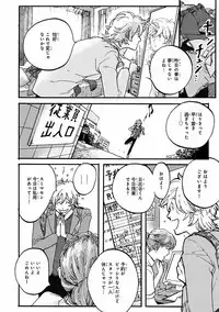 MAGAZINE BE×BOY 2016-09