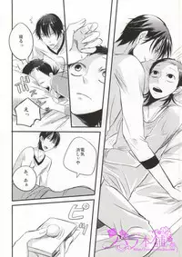 (SUPER21) [elice (Mami)] PARADIGM FALL OUT (Yowamushi Pedal)