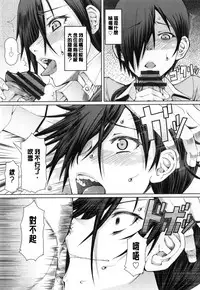 [RED-RUM] Kagome no Inyoku - After School Lady [Chinese] [彩頁重嵌]