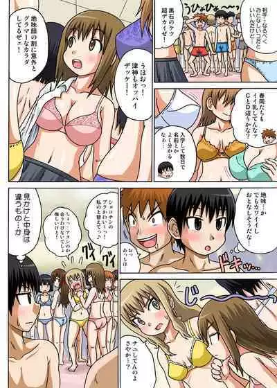 Classmate to Ecchi Jugyou Season one