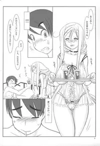 (C70) [Kinbou Sokai (Konmori)] Ao no Qualia (ARIA)