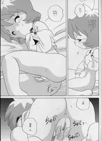 Bomberman Jet A GoGo