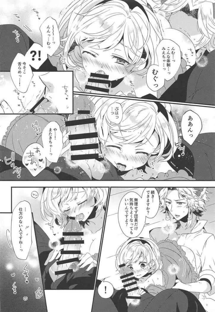 Danchou-san to Irestill!