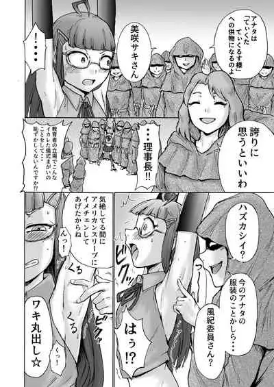 Fuuki Iin Saki vs Kusuguri Cult + Omake