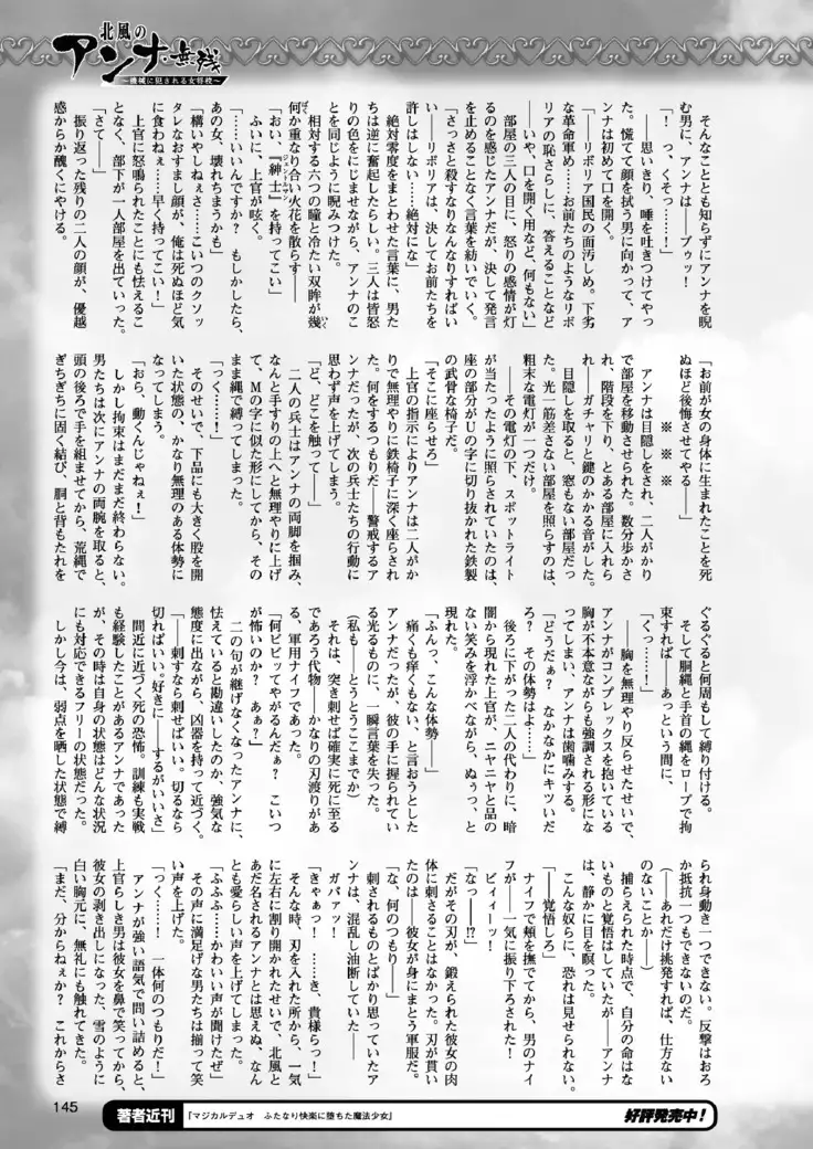 2D Dream Magazine 2017-06 Vol.94