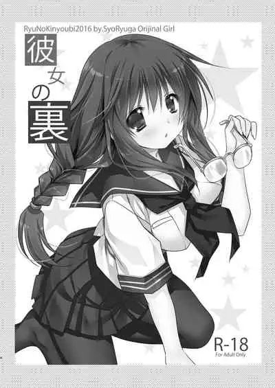 Toshoshitsu no Kanojo