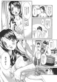 [Itaba Hiroshi] Boku Dake no Kuchibiru