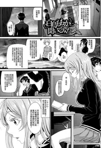 [Miyabi] Otomehime [Chinese] [無邪気漢化組]