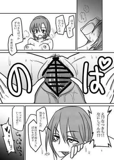 Darling,Near to kitty