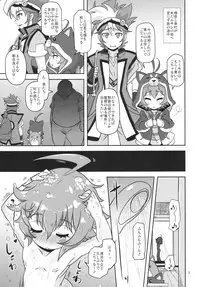 (C89) [HellDevice (nalvas)] Mesuinu Marking (Battle Spirits Burning Soul)