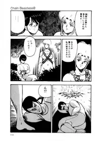 Minor Boy - Chain Beastess 2