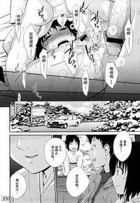 Sister Mix Ch. 1-3
