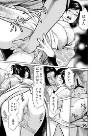 [Hazuki Kaoru] Chijoku Chikan Midara ni Aegu Onna-tachi 1-7 [Digital]