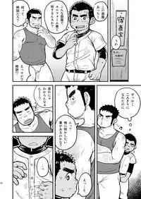 (C82) [Korosuke (Kokoro Kanzume)] Asedaku Ace!!