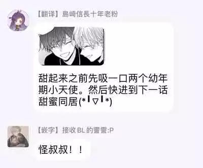 Shirayukihime ni Kuchizuke | 亲吻白雪姬 Ch. 1-7