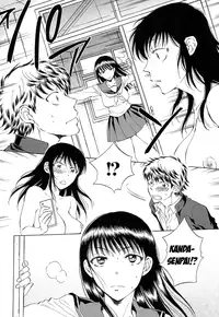 [Sabusuka] Watashi no Kareshi to Nete Kudasai Ch. 1-2 | Please Sleep With My Boyfriend Ch. 1-2 [English] [Mikakunin]