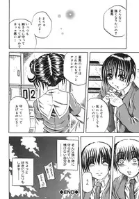 [Tachibana Naoki] Milk Shake