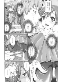 [Kimura Neito] Love Juice Fountain