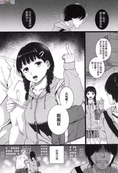 Anata to Issho ni Ikitai