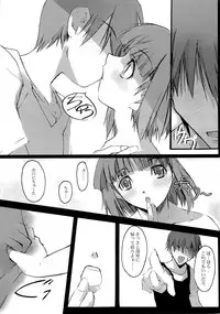 (SC32) [RYU-SEKI-DO (Nagare Hyo-go)] KISS to Me (KiMiKiSS)