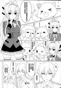 (C87) [Marshmallow x Whip (kyou)] Amatsuyu Brilliant Park (Amagi Brilliant Park) [Chinese] [CE汉化组]