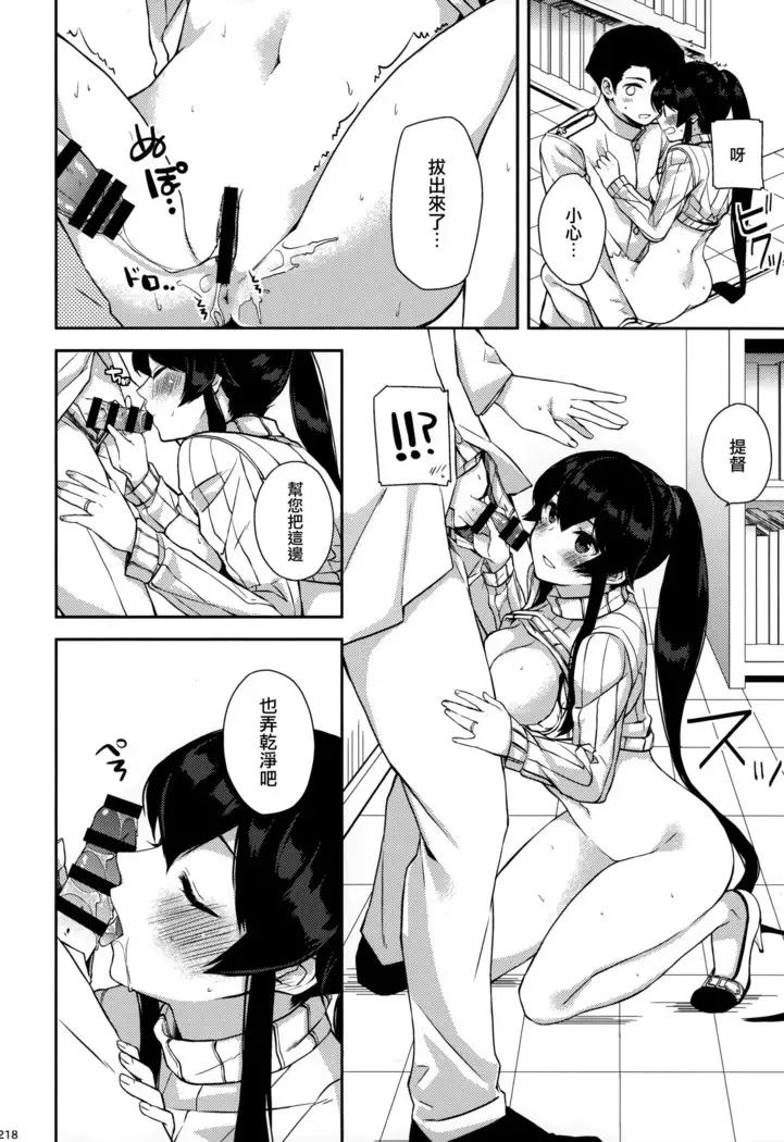 Yoru Yahagi Soushuuhen