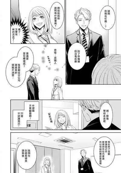 [Yukichi] Hentai Ikemen Yuurei ni Maiban Osowarete imasu. | 每晚被變態帥哥幽靈襲擊. 1-8 [Chinese] [莉赛特汉化组]