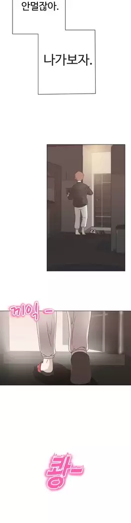 Love Navigator Ch.1-16